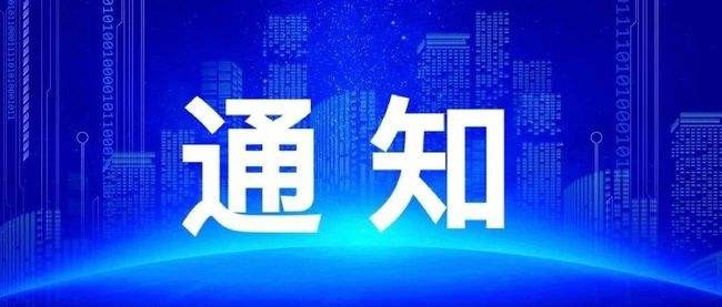 关于召开增强现实核心技术产业联盟标准讨论会的函